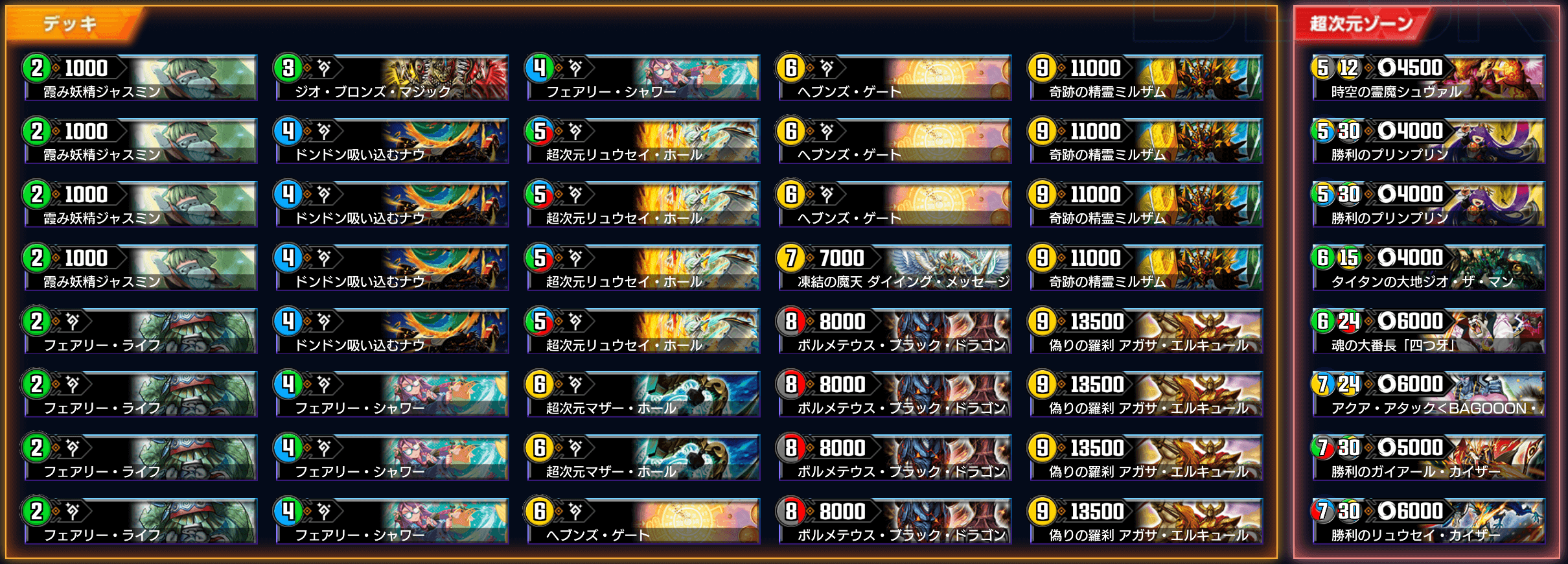 デュエプレ】5cアガサ天門のADデッキレシピと回し方 - 神ゲー攻略