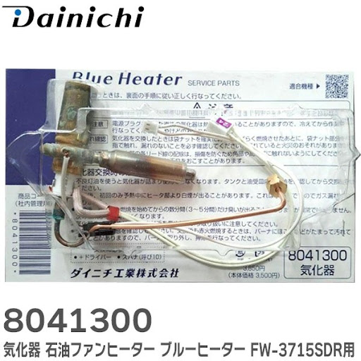 8041300 ダイニチ工業 気化器 石油ファンヒーター ブルーヒーター FW