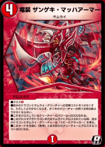 悪魔神バロム デーモン・コマンド 竜装ザンゲキマッハアーマー プロモ