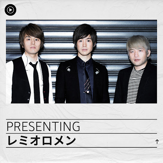 A*i様 レミオロメン10th ANNIVERSARY REMIO ROMEN