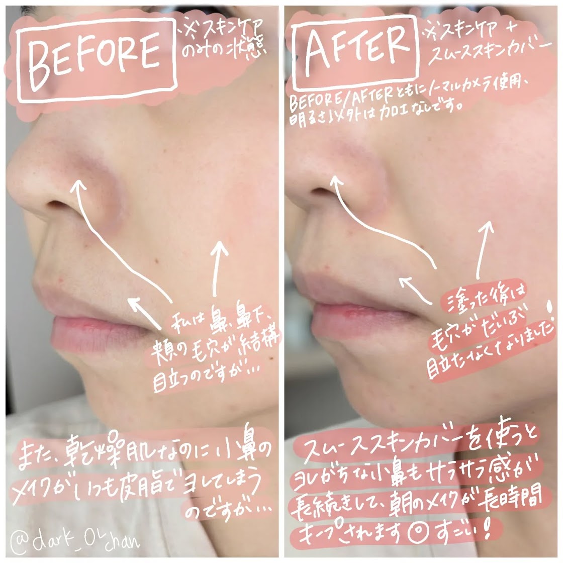 ミムラ スムーススキンカバー 化粧下地 (MIMURA) smooth skin cover