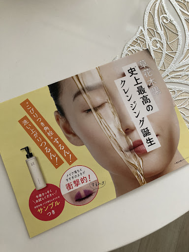 草花木果 マスクジェル エンリッチ / キナリ公式ショッピングサイト