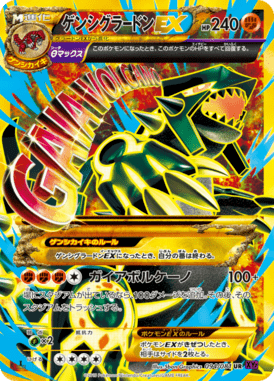 ゲンシグラードンEX - Bandit Ring (XY7) #94 – Limitless