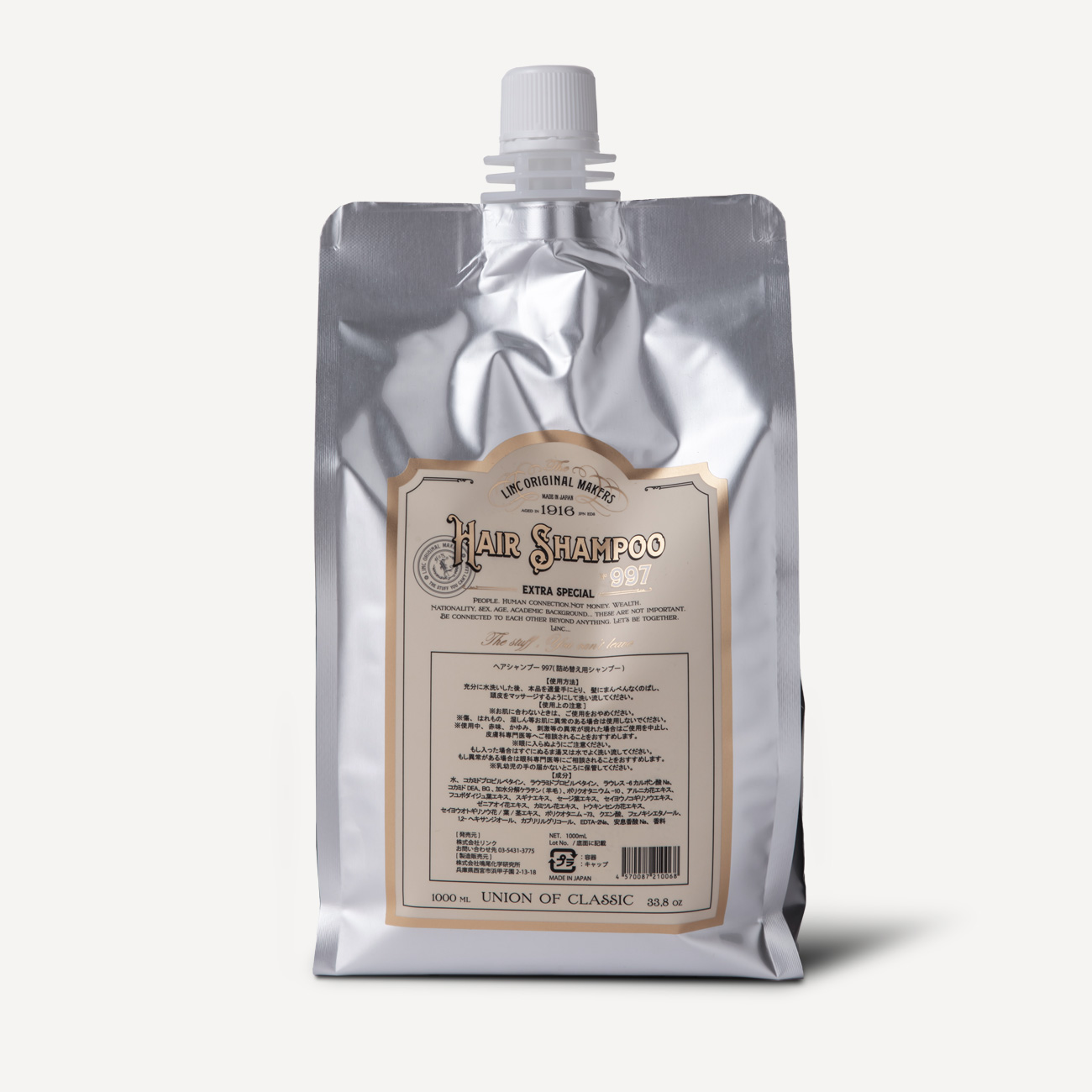 リンクオリジナルメーカーズ シャンプー トリートメント リフィル