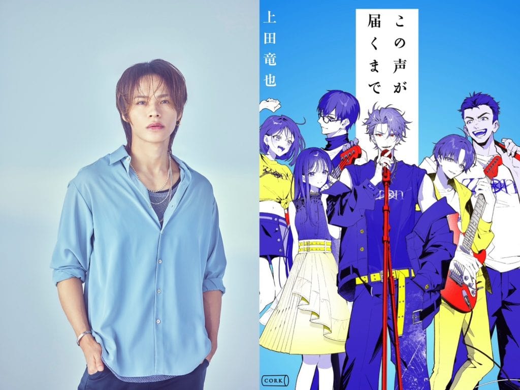 上田竜也さん「やっぱりチームが好きだと実感した」／初小説上梓記念