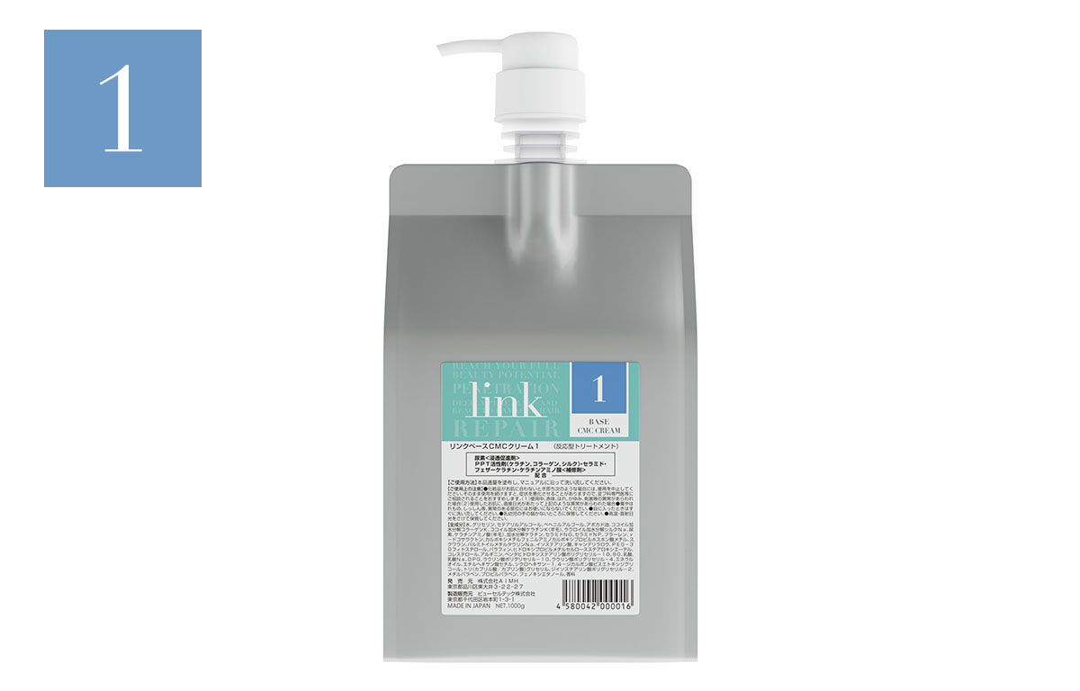 link KERATIN SHAMPOO | PRODUCTS | 反応型パーソナルトリートメント