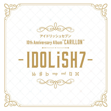IDOLiSH7 - アイドリッシュセブン 10th Anniversary Album 