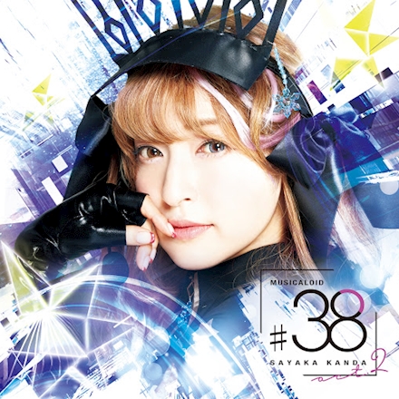 神田沙也加『MUSICALOID #38 Act.2』(此方乃サヤ盤)