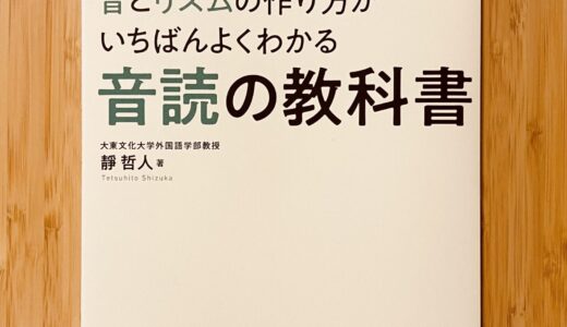 冠詞初・中級者におすすめ】aとtheの底力―冠詞で見えるネイティブ