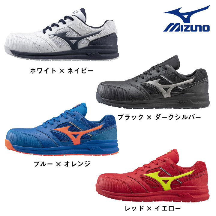 MIZUNO（ミズノ） セーフティーシューズ JSAA-A種合格品 樹脂先芯