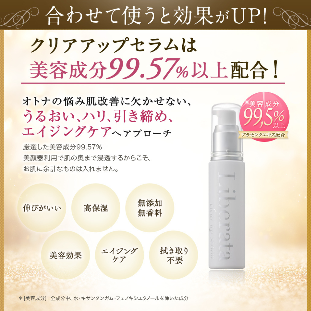 公式】杉本彩のララルーチュRF美顔器 - Liberata リベラータ