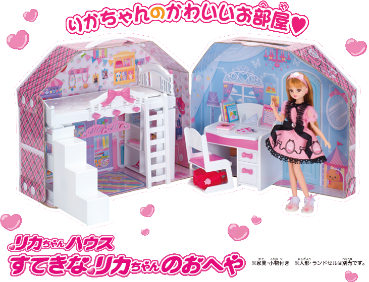 リカちゃんハウス すてきなリカちゃんのおへや｜ハウス＆ショップ