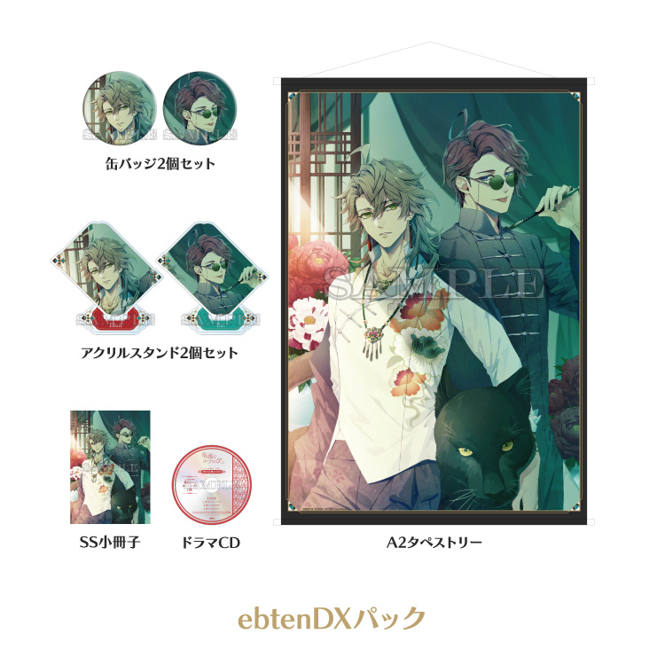 店舗別特典 ｜ SHOPPING GUIDE [購入ガイド] ｜ 泡沫のユークロニア