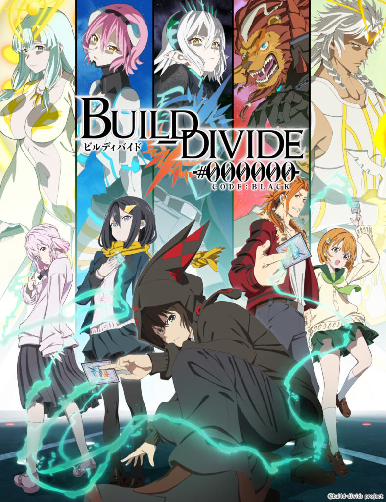 ビルディバイド -#000000-(コードブラック) ｜ LIDENFILMS - 株式会社
