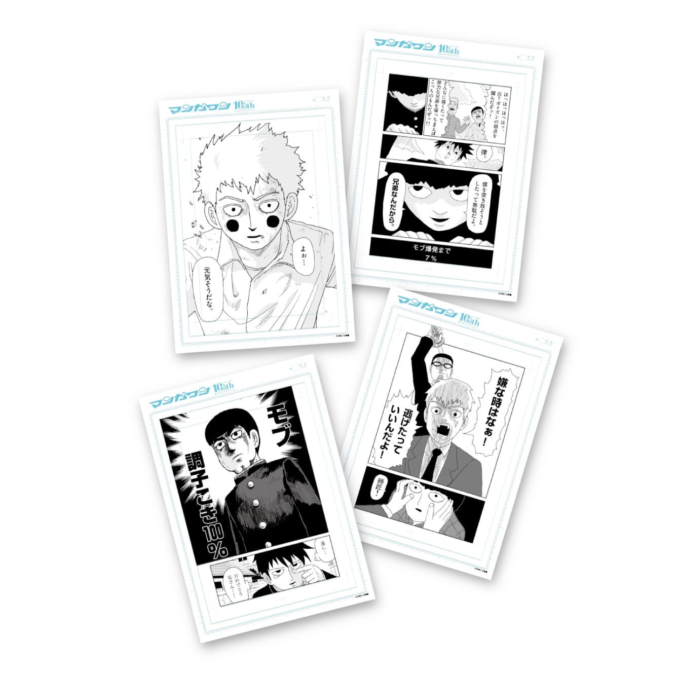 複製原画・アート・タペストリー/複製原画・原稿 : マンガワンSHOP