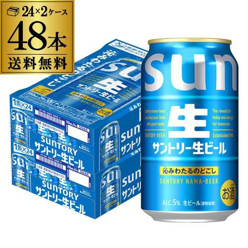 キリン グッドエール GOOD ALE 350ml×48本24本×2ケース 送料無料リッチ