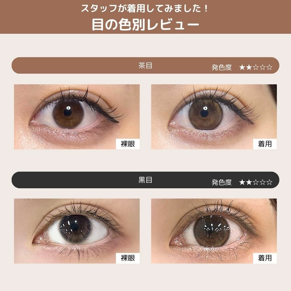 1day]サンセットコーヒー リルムーン | カラコン通販 LILY ANNA リリー