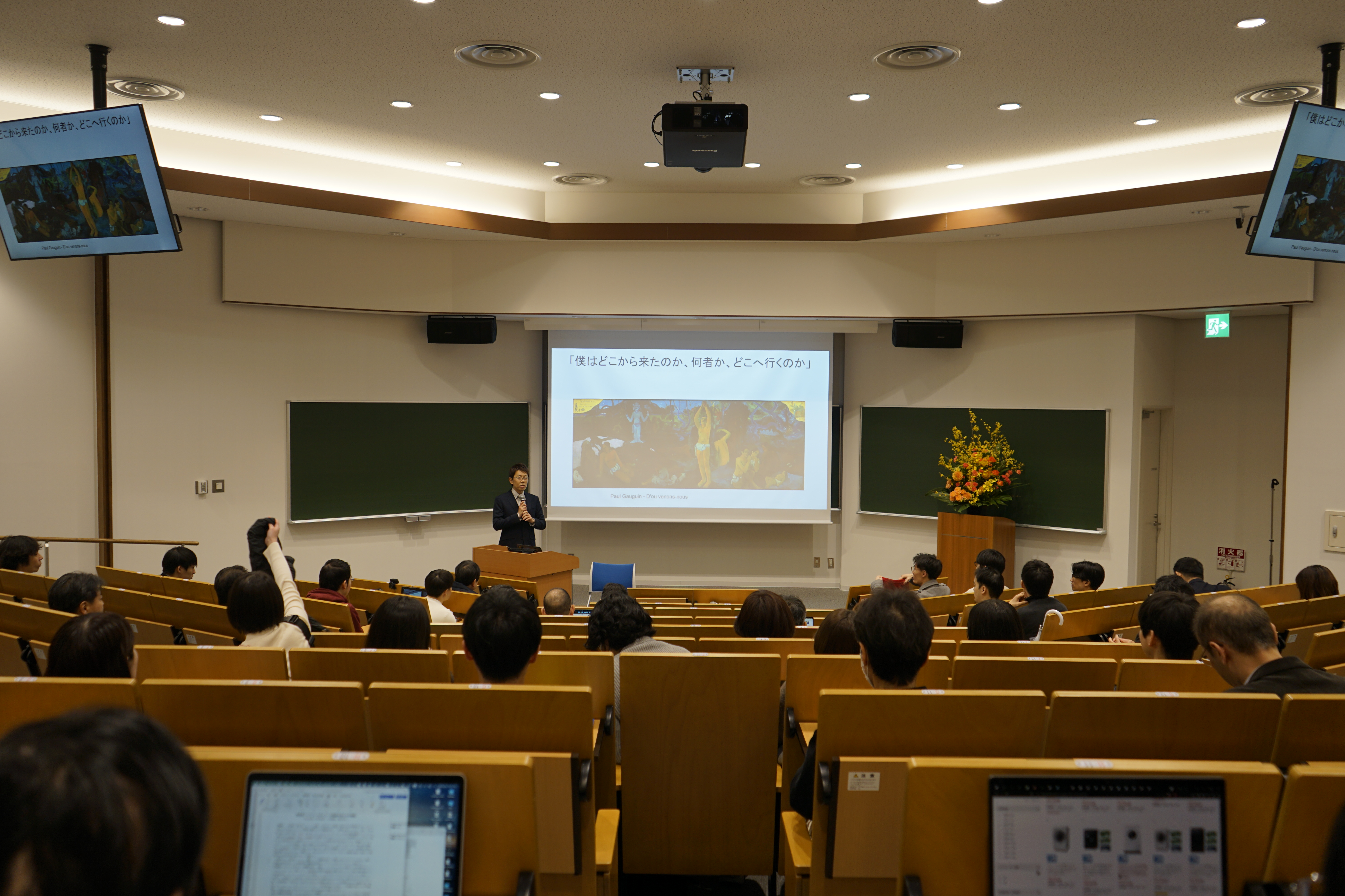 Final Lecture by Prof. Sho Sasaki