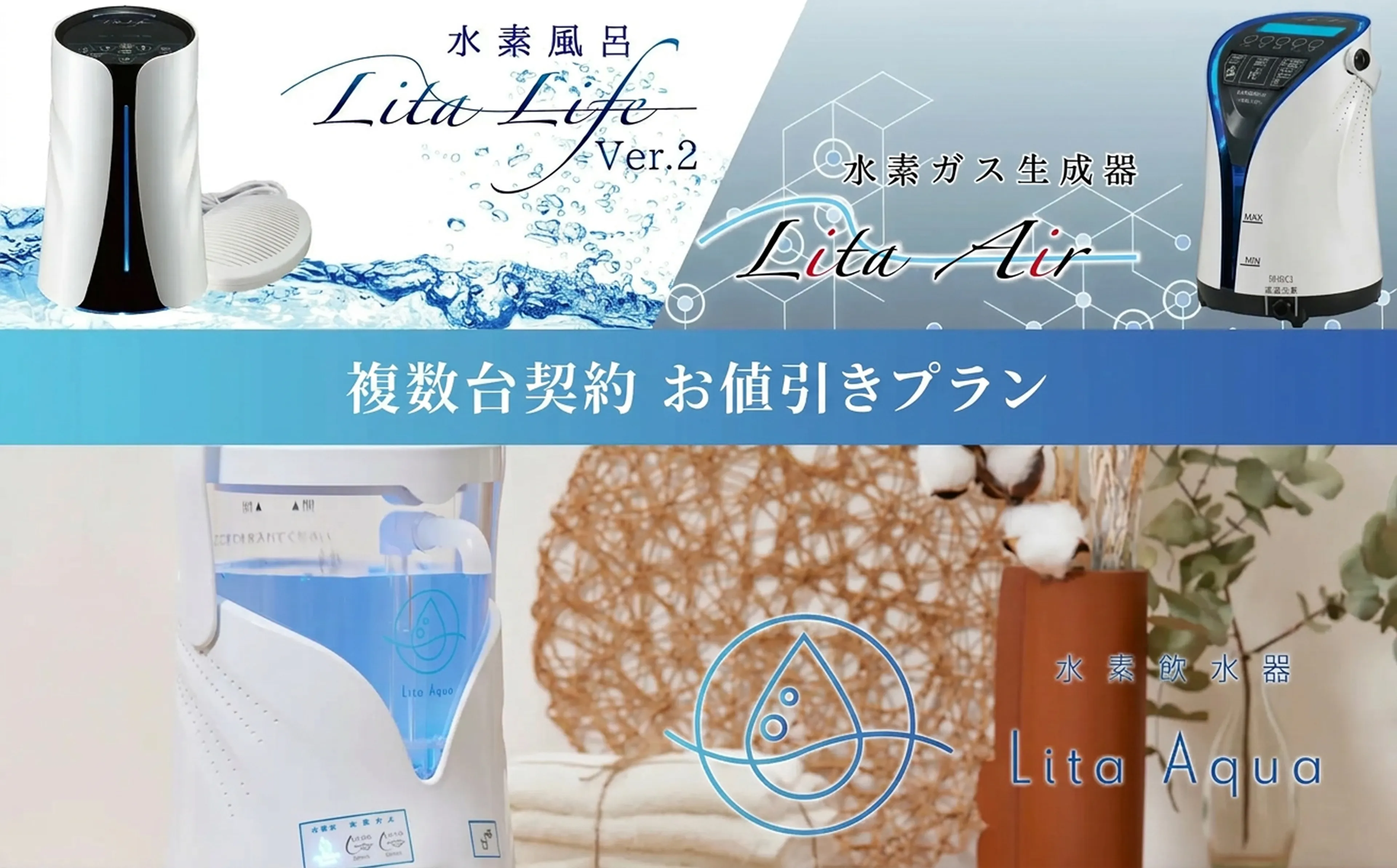 同時レンタル割引プラン | リタハートインターナショナル株式会社