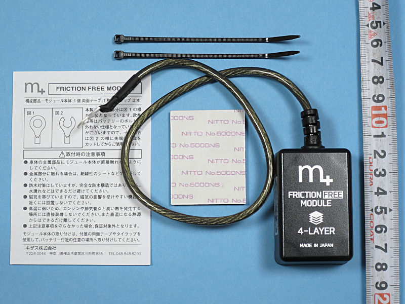 Golf7にm+ FRICTION FREE MODULE 4-LAYERを取付ける方法 : maniacs Blog