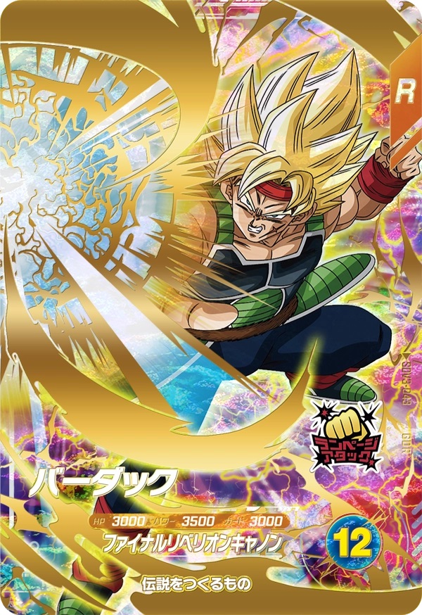 ドラゴンボールスーパーダイバーズ SDV3-002 孫悟空 GDR パラレル