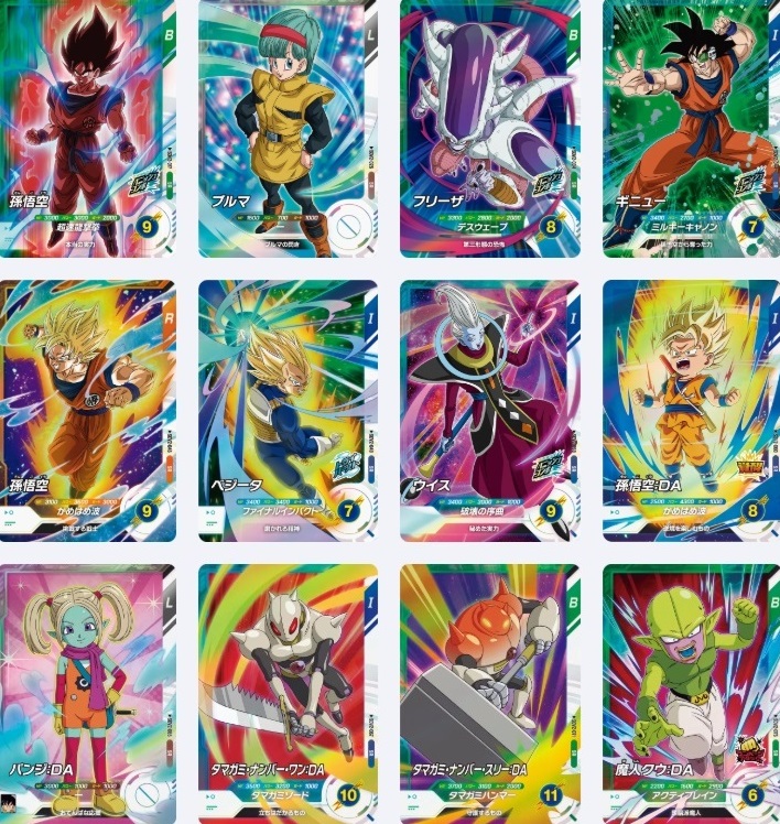 ドラゴンボールスーパーダイバーズ 2弾『スーパー(SR) カードリスト