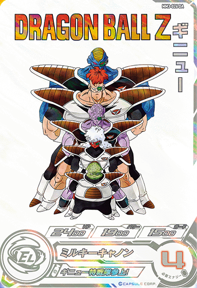 SDBH MM3弾『ドラマティックアート(DA/パラレル仕様)』【全5種のカード