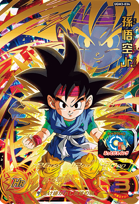 SDBH UGM3弾『アルティメット(UR)』全アビリティ効果 判明【オレンジ