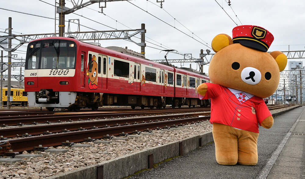 リラックマ15周年×京急120周年 リラックマ3色ラッピングトレイン 報道