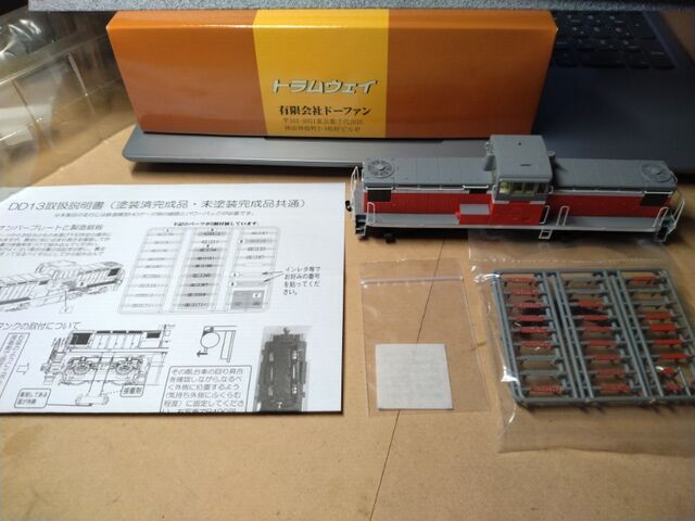 トラムウェイ HO DD13 ディーゼル機関車 転籍車両 : クローゼットの中