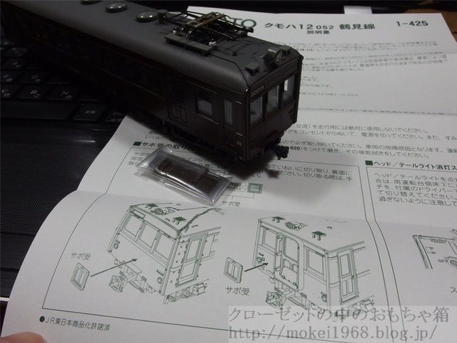 KATO HO クモハ12 052 鶴見線 入線 ちょっと一言 : クローゼットの中