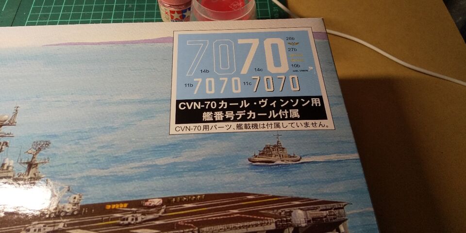 ピットロード 1/700 米海軍 原子力空母 CVN-73 ジョージ・ワシントン