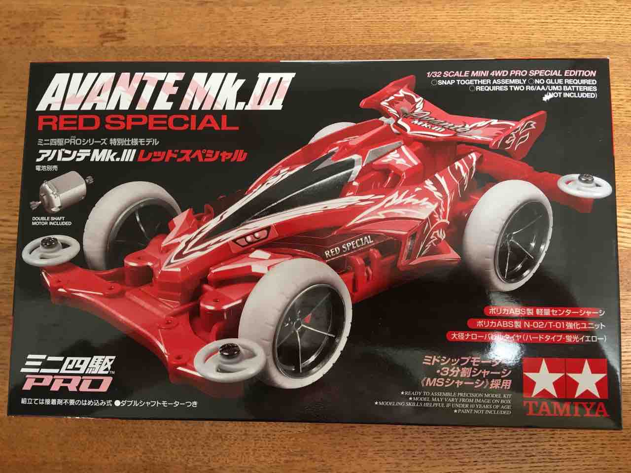 ミニ四駆アバンテMk.Ⅲ レッドスペシャル（MSシャーシ） : 子育て