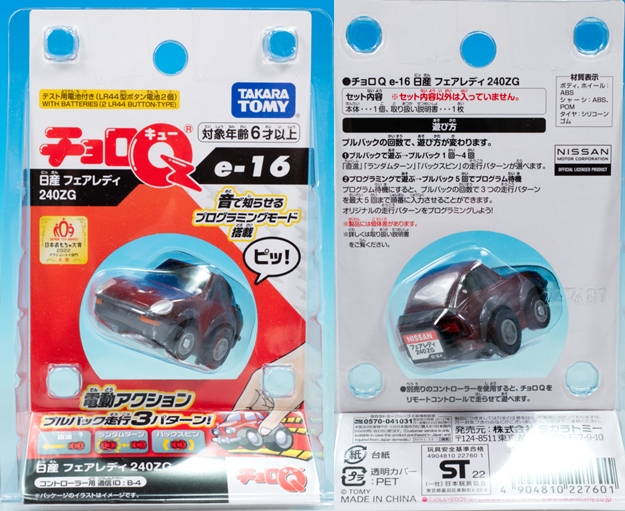 レビュー Q極進化 チョロQ 日産 フェアレディZ NISMO / 240ZG : ミニカー沼