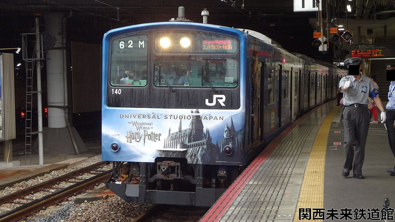新大阪－USJ直通快速！ハリーポッターラッピングの201系 : 関西と風景
