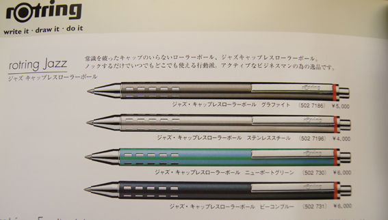 ペンカタログ1999&2002」 : テーゲー日記 〜文具と万年筆の
