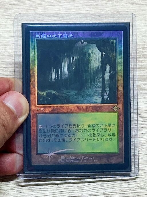 コレクションにオススメ 旧枠foilのフェッチランド : すぷりんぐのblog