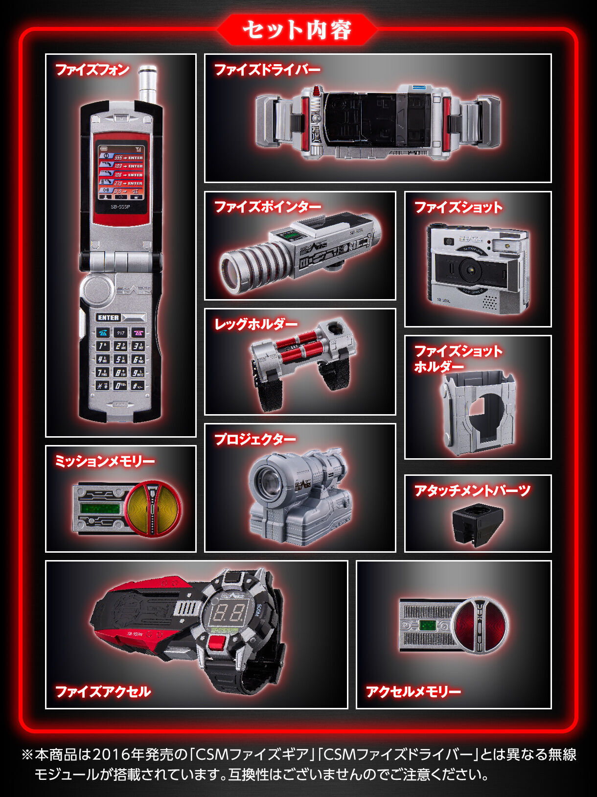 プレバン】CSMファイズギア＆ファイズアクセルver.2 : 特撮玩具好きの部屋