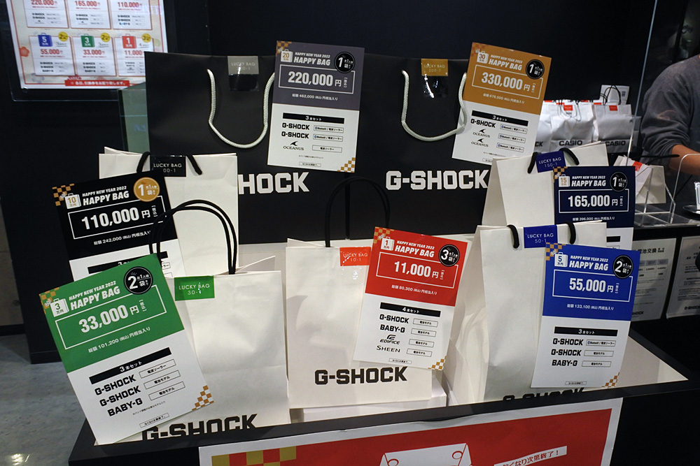 2022年初売りG-SHOCK福袋HAPPY BAGを開封、中身がスゴい！三井