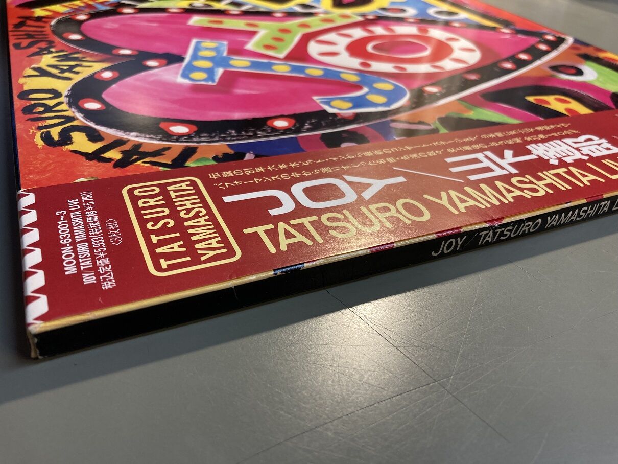 山下達郎 / JOY』 稀少なLPが入荷しました!! 2023/05/24 : 千葉でCD