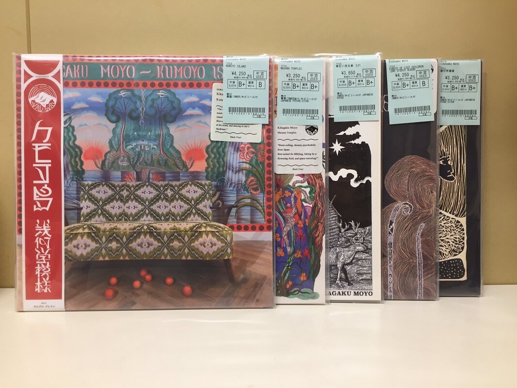 中古新入荷情報】ジャパニーズ・サイケデリックロックバンド、幾何学