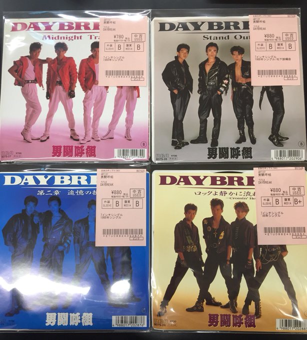 中古新入荷情報】男闘呼組のデビューシングル『DAYBREAK』4種類、V.A.