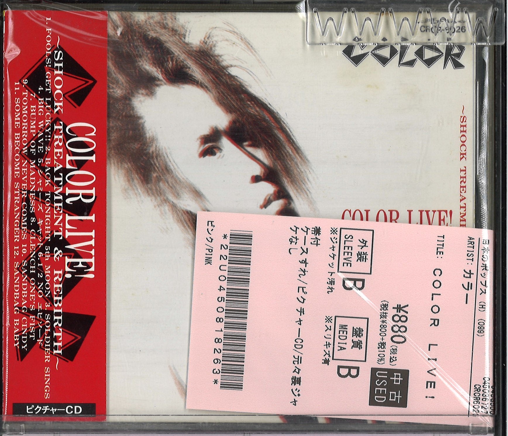 中古品新入荷】元祖ヴィジュアル系バンド「COLOR」の廃盤CDが