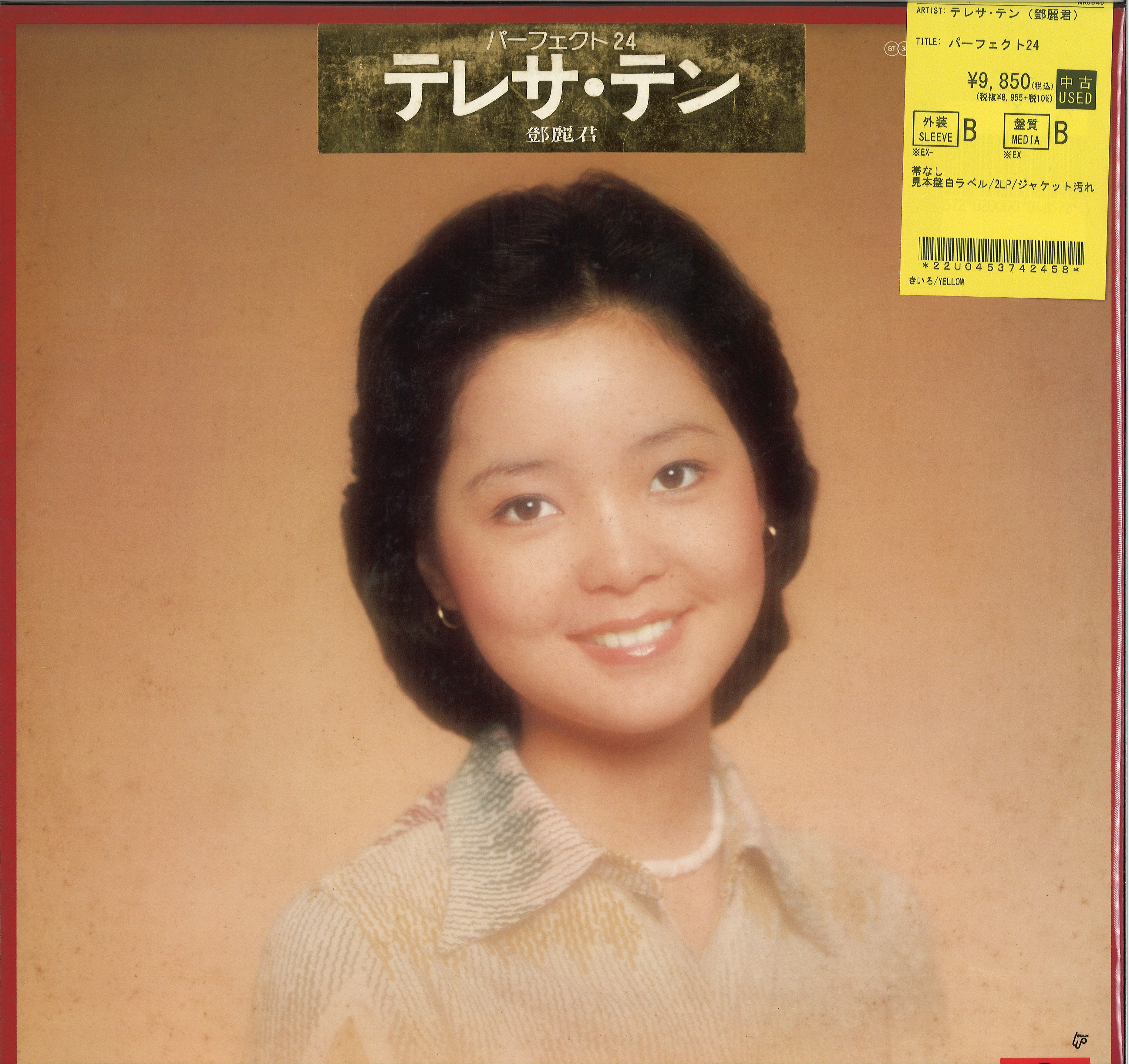 テレサ•テン鄧麗君/浪漫主義/89年オリジナル盤帯付き盤面美品 JP中古品