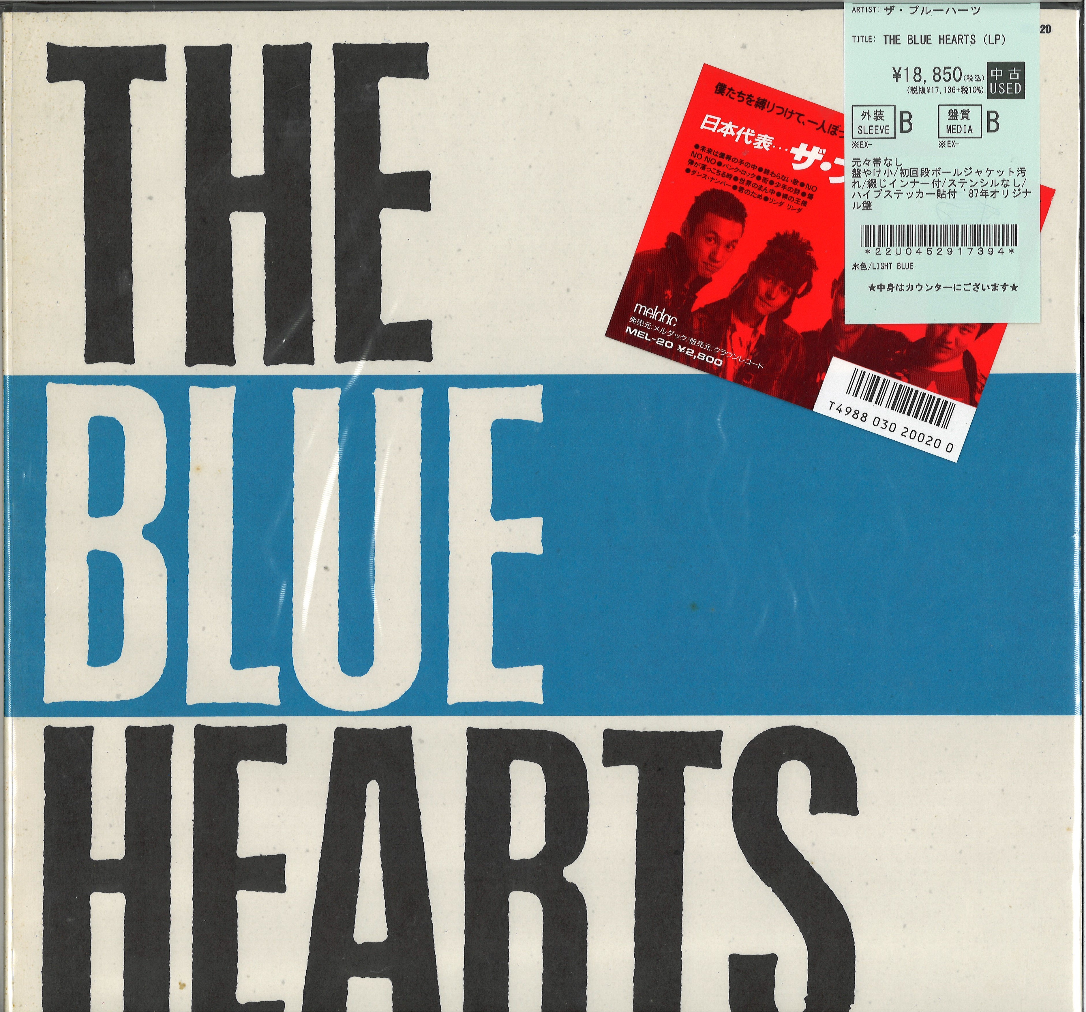 JP/中古品新入荷】ブルーハーツ・宇多田ヒカル・細野晴臣,,,新着