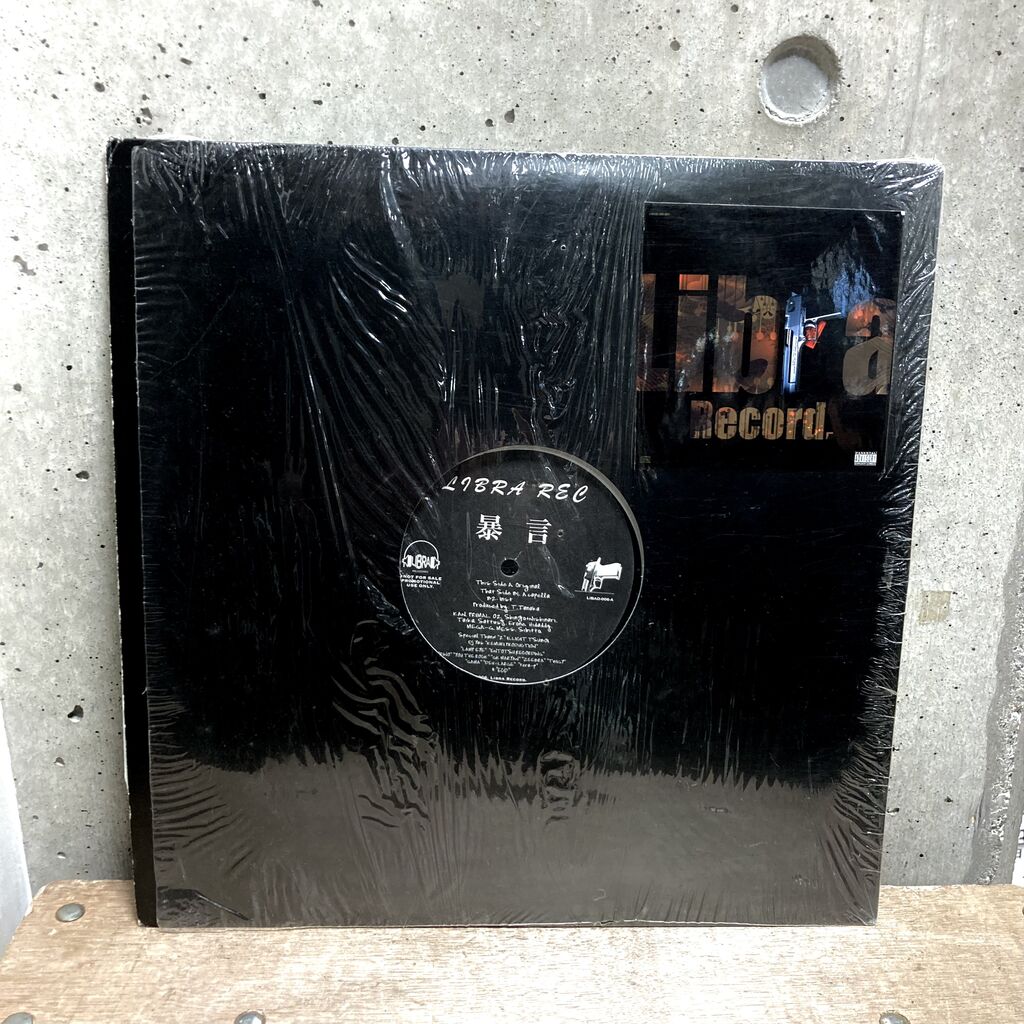 舐達磨's / R17 JOINT LIKE A BULLSHIT/舐達麻激レア初期MIXCDやV.A.