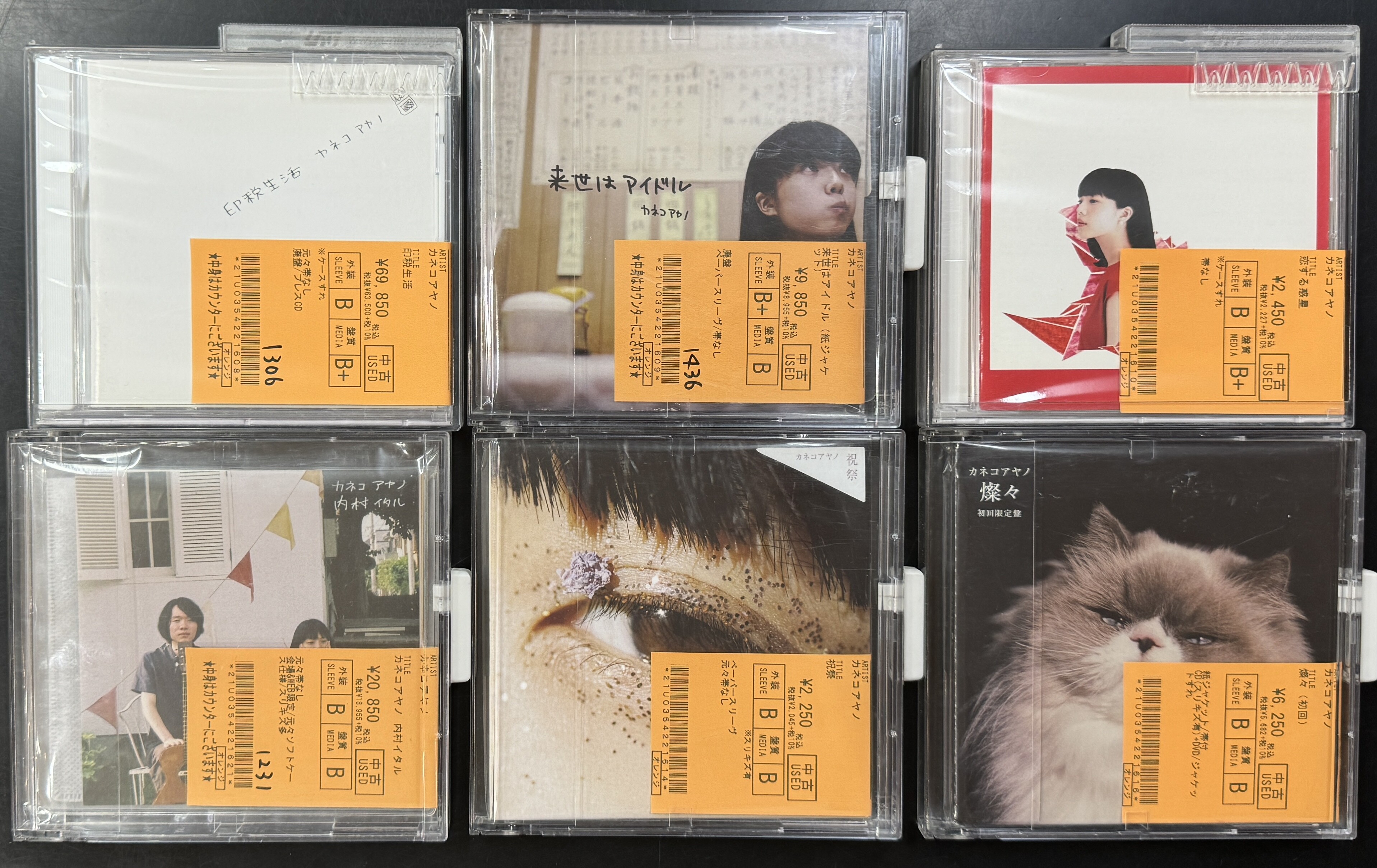 中古/J-POP】カネコアヤノ､稀少タイトル含む18タイトルがまとめて入荷