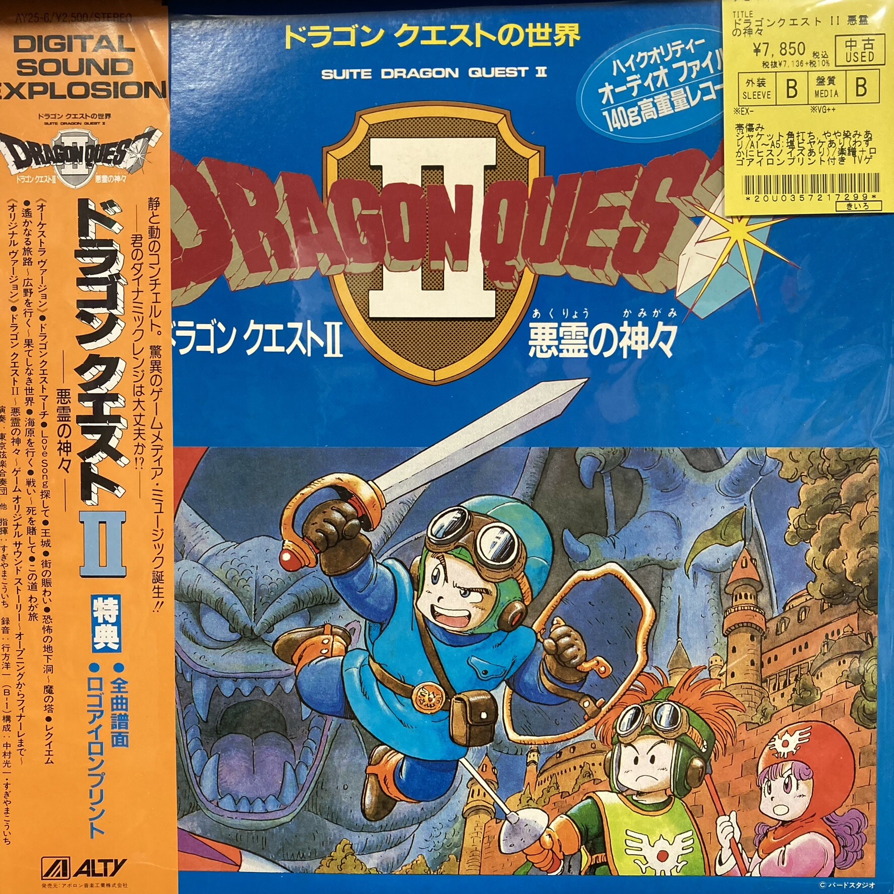 中古/ゲームサントラ】 ドラゴンクエストのゲームサントラ3作品が入荷
