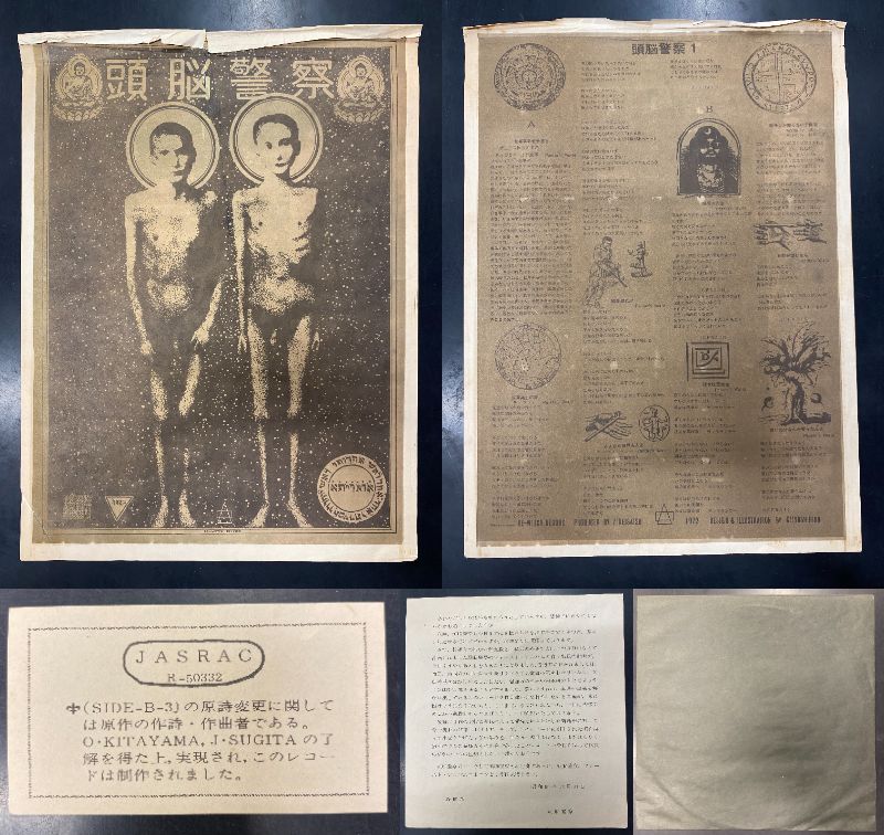 価格リスト公開致しました！8/3(土)日本のロック､ポップス 廃盤