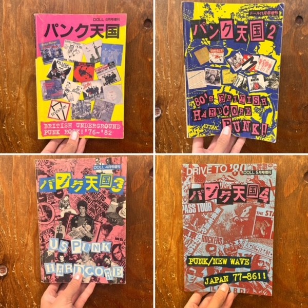 絶版】「パンク天国」1～4までまとめて入荷!! : CD・レコード 販売